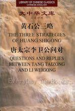 黃石公 張良|黃石公(秦漢時隱士):人物簡介,人物經歷,主要作品,人物。